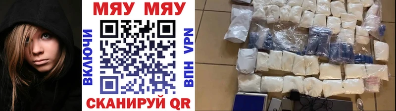 МЕФ mephedrone  Купить где  Хотьково 