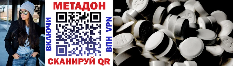 Метадон methadone  Купить закладки  Хотьково 